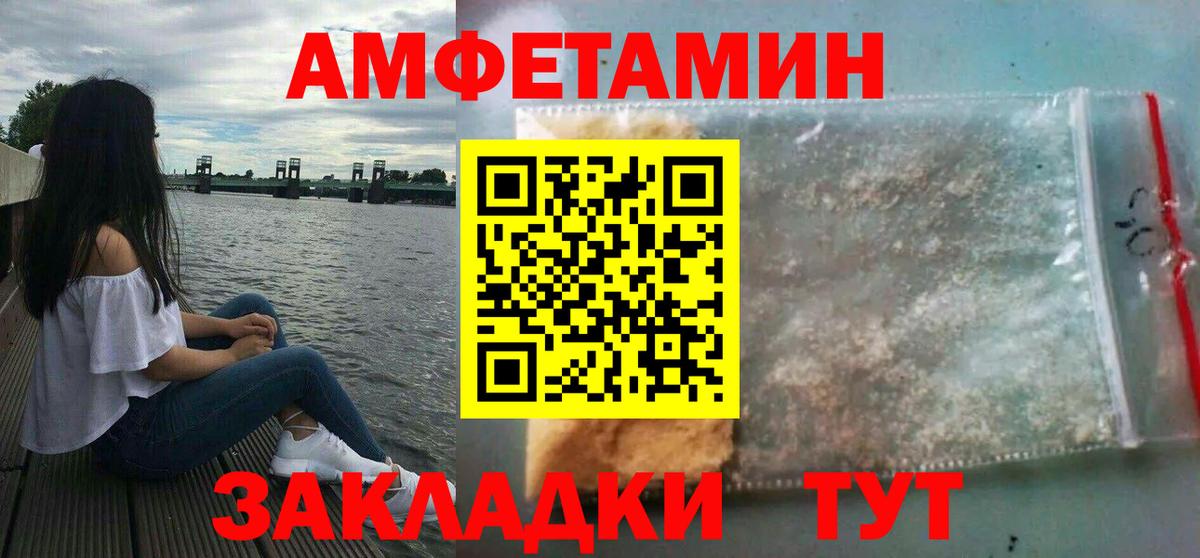 АМФ Розовый Заводоуковск