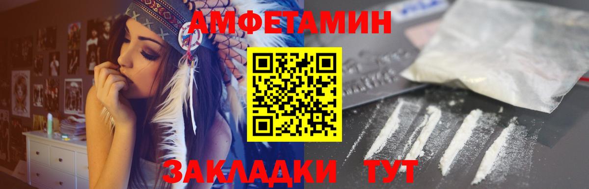 Amphetamine VHQ  Амфетамин  Заводоуковск  Вход с VPN 