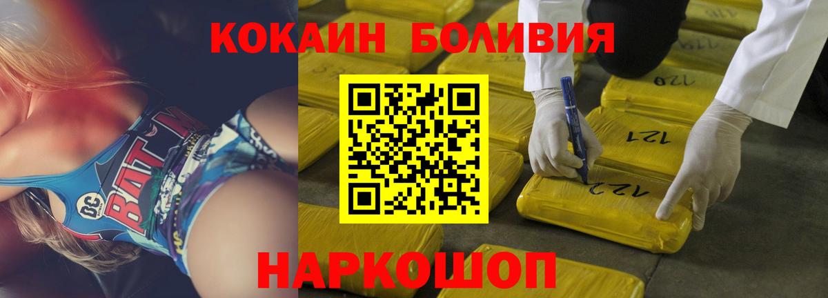 Заводоуковск  Cocaine 98%  Вход с VPN 