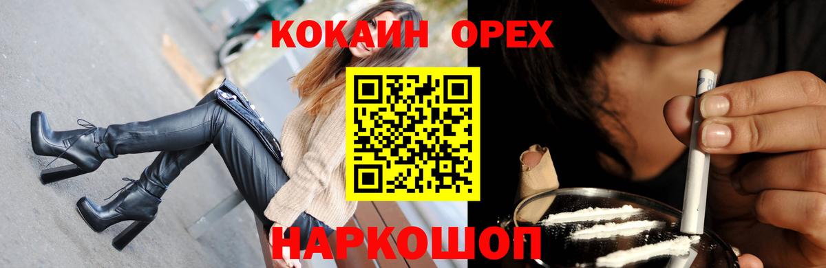 Кокаин 98% Заводоуковск