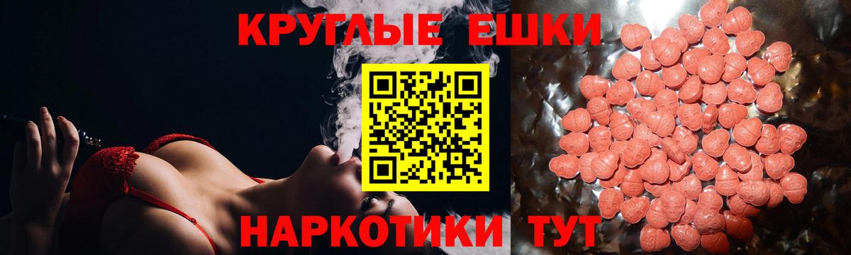Экстази ешки  Вход с VPN  Экстази  Заводоуковск  наркошоп  ЭКСТАЗИ 280мг 