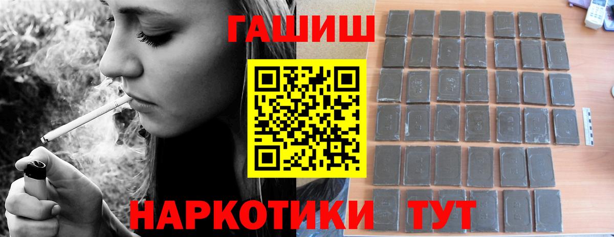 ГАШИШ hashish  Вход с VPN  Заводоуковск  ГАШИШ убойный 