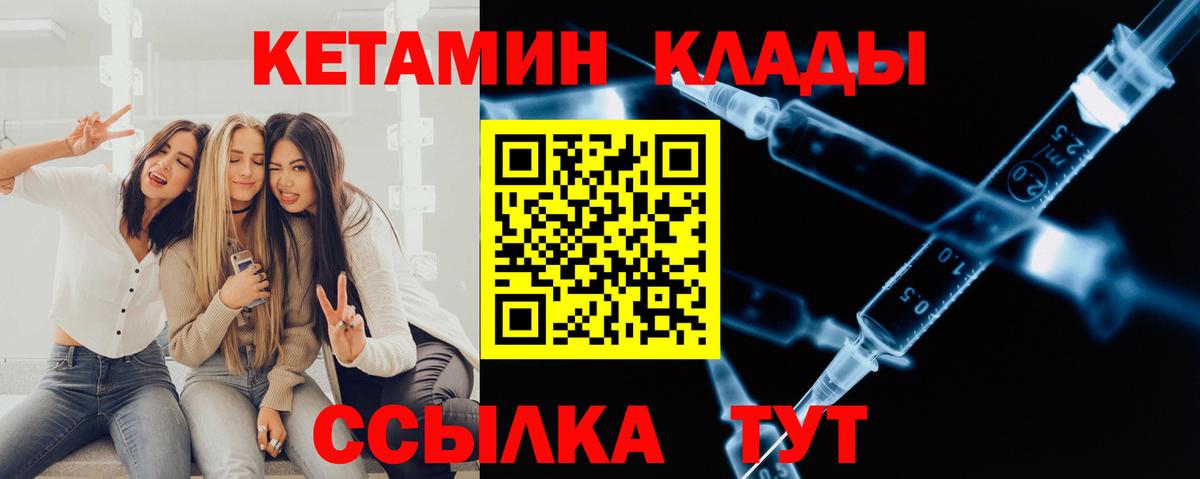 Кетамин VHQ  КЕТАМИН VHQ  Заводоуковск  Вход с VPN 
