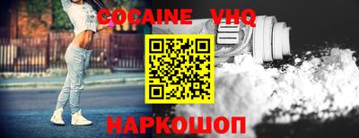 COCAINE Малгобек