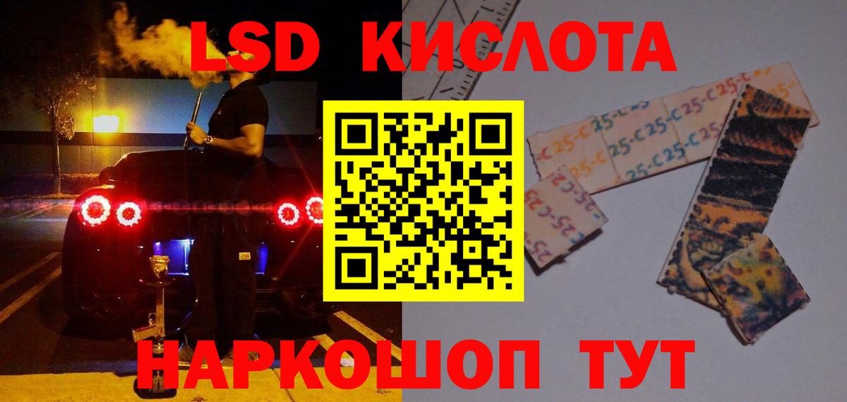 Заводоуковск  LSD-25 экстази ecstasy  Вход с VPN  Лсд 25 экстази  LSD-25 экстази кислота 