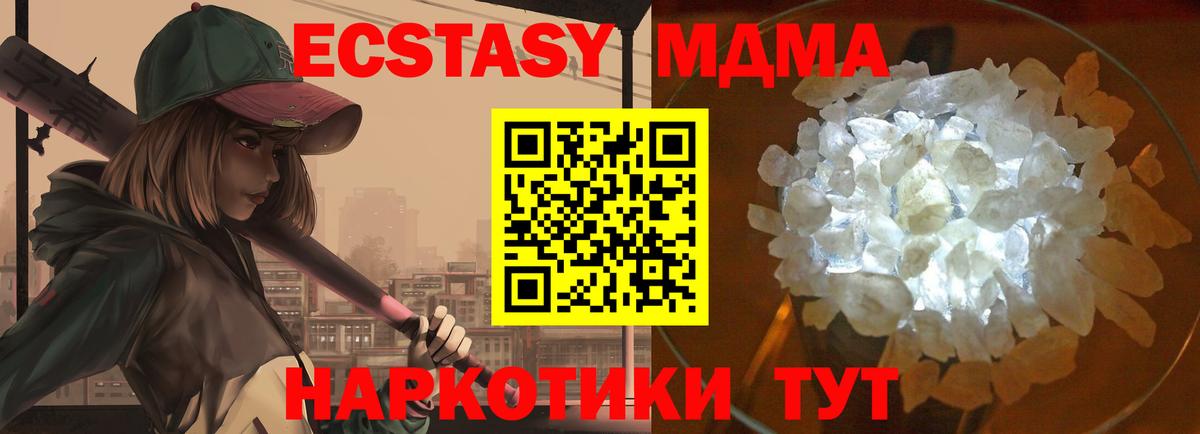 МДМА  MDMA молли  Вход с VPN  MDMA Molly  Заводоуковск 