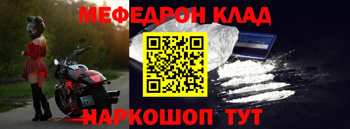 Меф  Меф мяу мяу  Меф  Заводоуковск  Вход с VPN  блэк спрут ТОР  МЕФ мука 