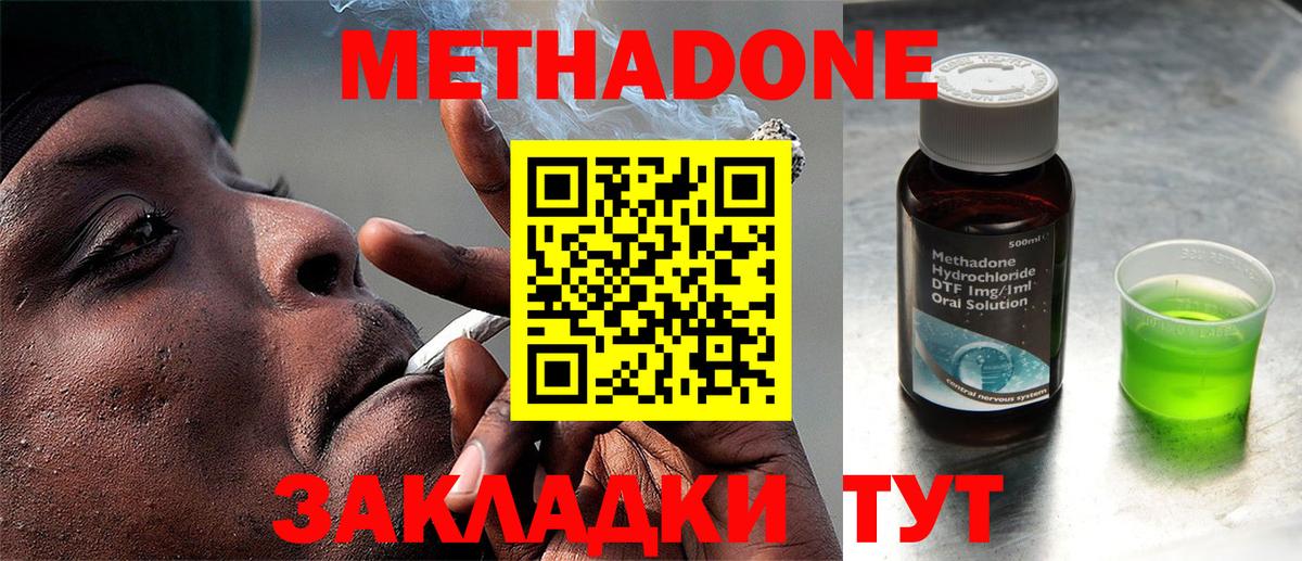 МЕТАДОН VHQ Заводоуковск