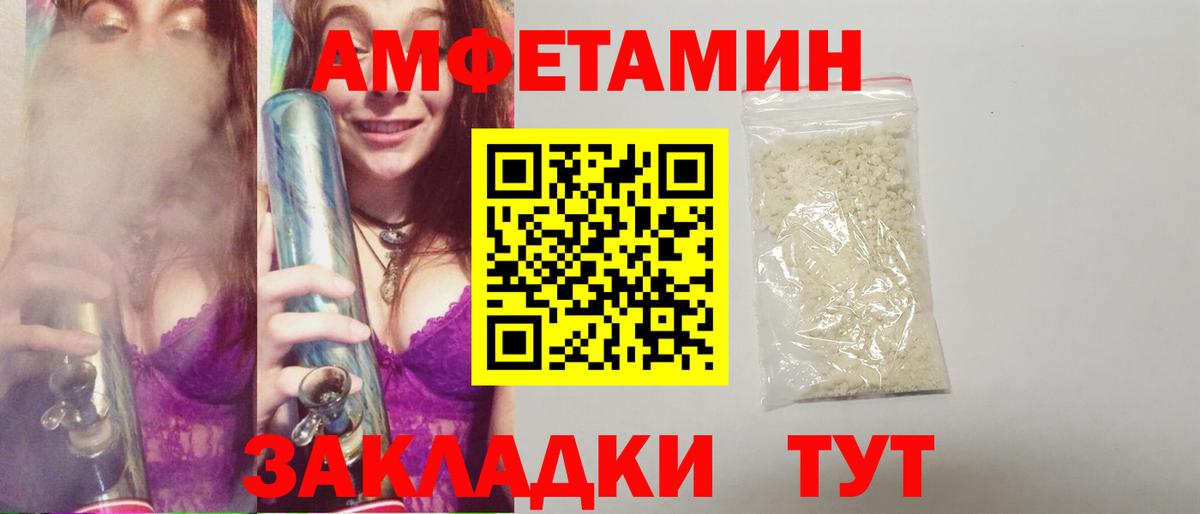 Первитин пудра Заводоуковск