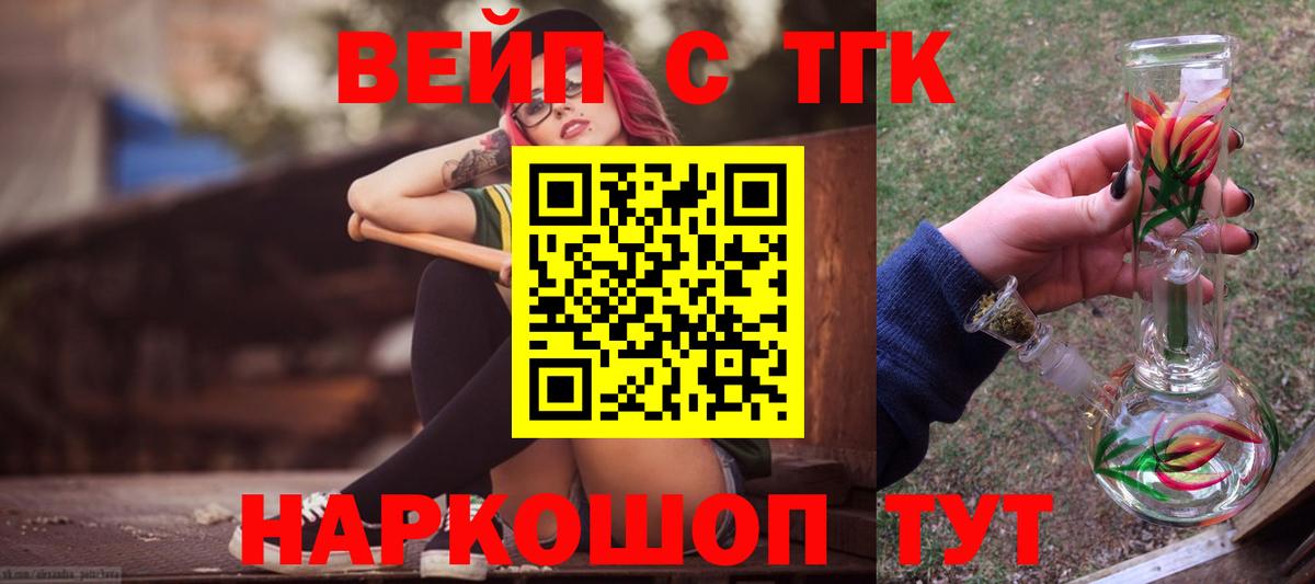 Дистиллят ТГК Wax  Вход с VPN  ТГК THC oil  Заводоуковск 