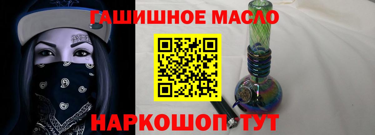 ТГК гашишное масло Заводоуковск